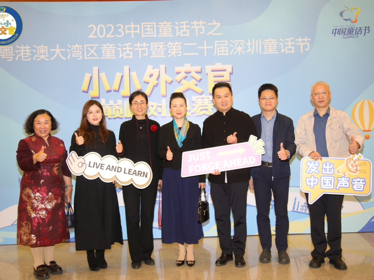 粤港澳大湾区“小小外交官” 巅峰对决在深举行
