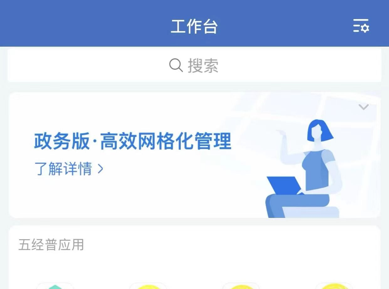 第五次全国经济普查首次实现全面信息化