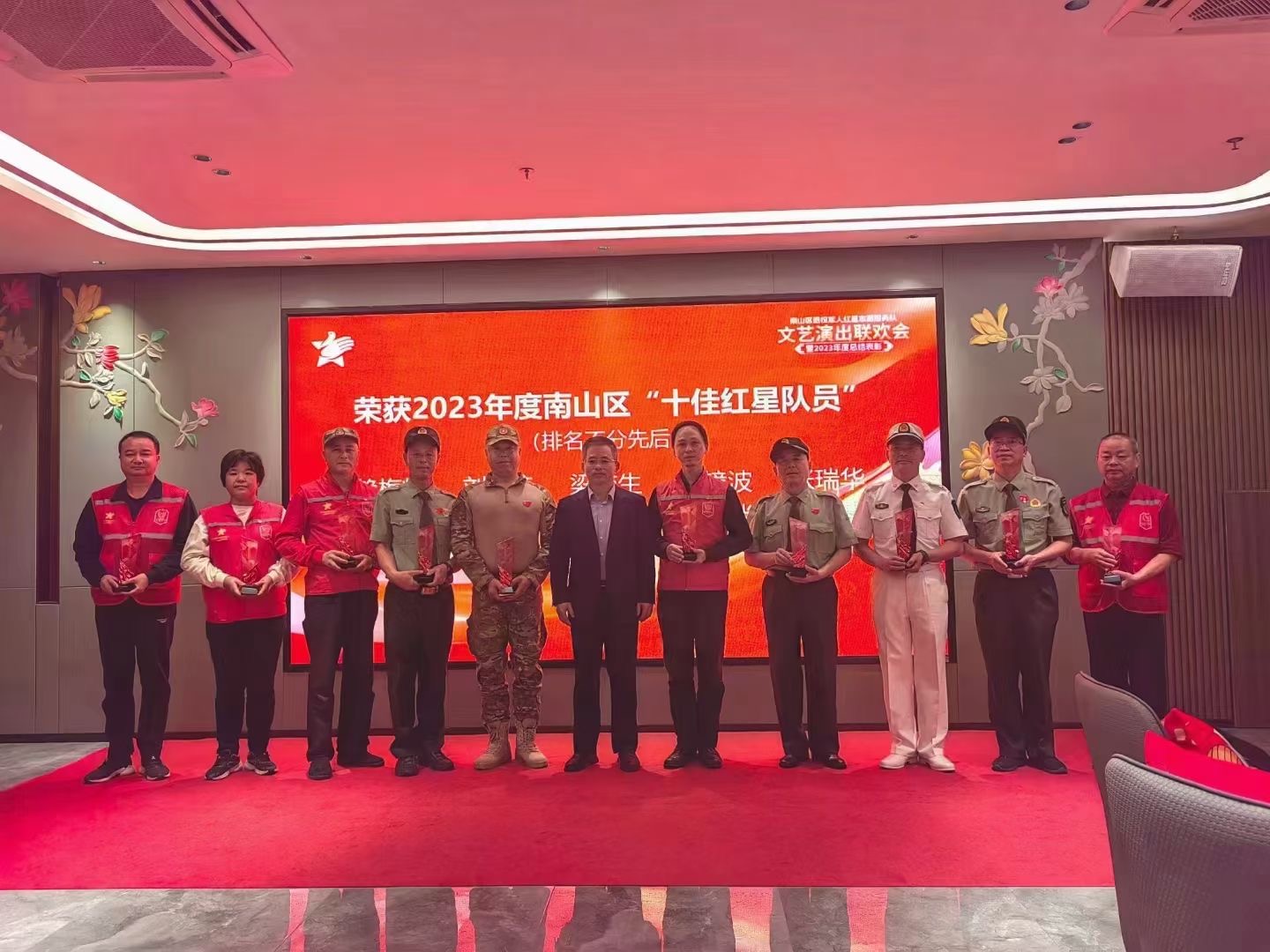 南山区举办退役军人红星志愿服务年度表彰会