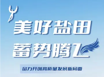 2024年盐田两会｜曾梓浩：出台更具吸引力的人才政策，“锁定”港澳青年人才