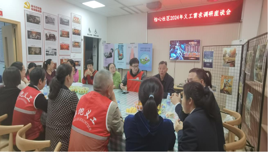 为志愿者服务出谋划策！坪地街道怡心社区调研义工需求