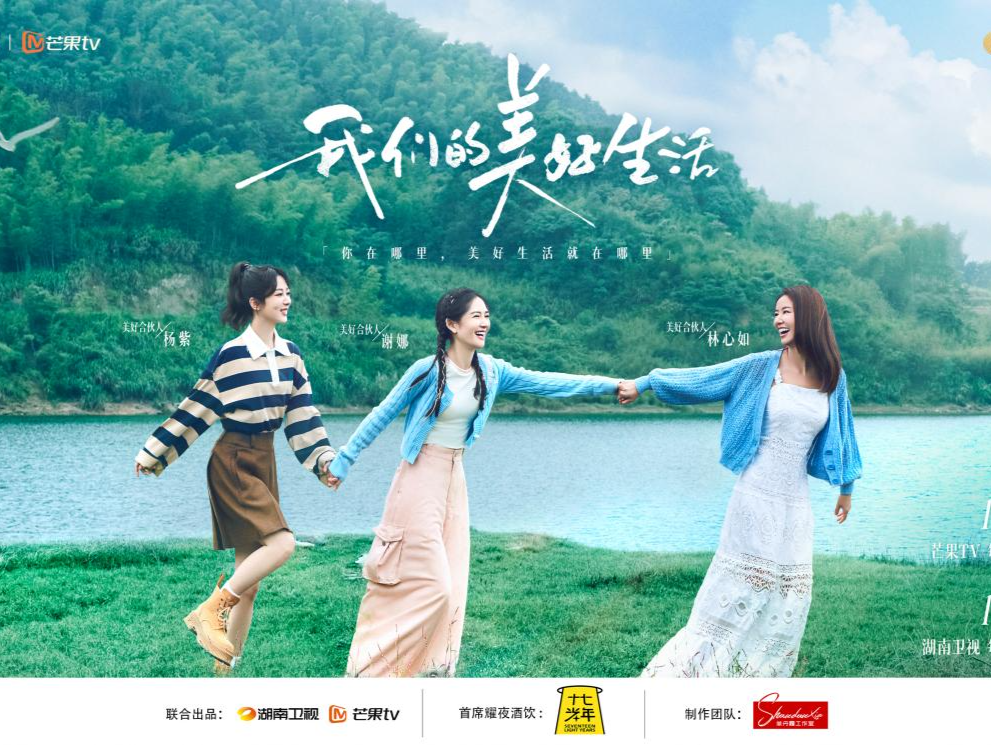 《我们的美好生活》收官，以民宿为起点展现新时代乡村巨变