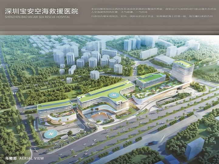 大病不出宝安！揭秘“健康宝安”建设十大密码