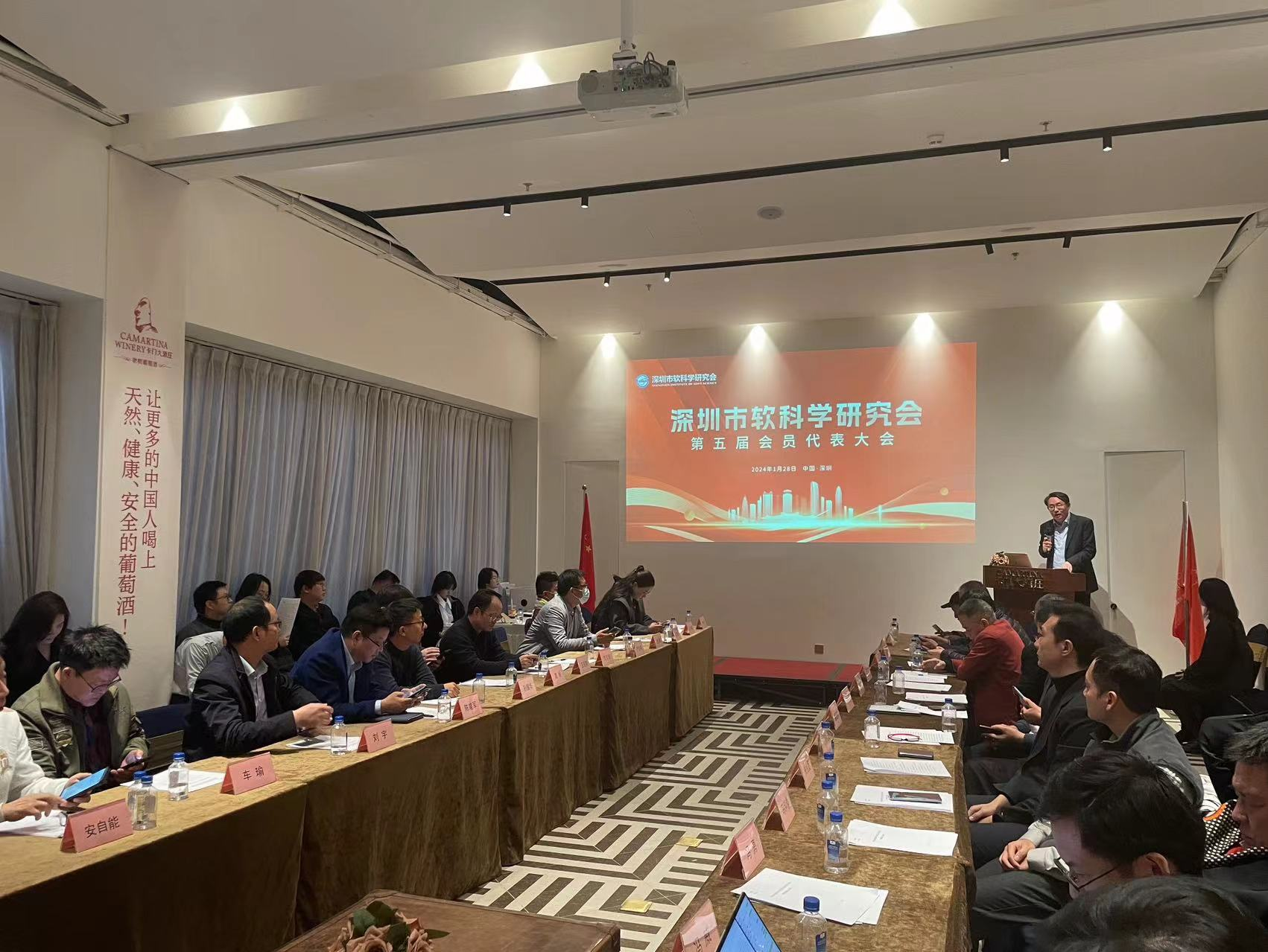 深圳市软科学研究会举行第五届会员代表大会