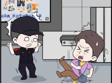漫法 | 乘客因拒绝地铁安检摔伤，责任谁承担？