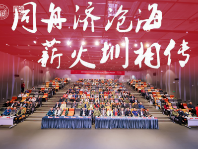 深圳市同济大学校友会举行会员代表大会