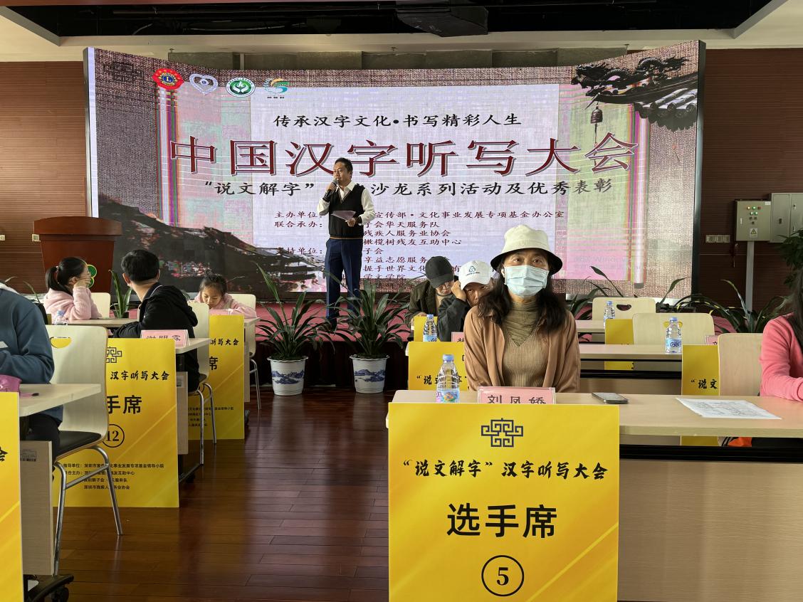 “说文解字”汉字听写大会及颁奖盛典举行