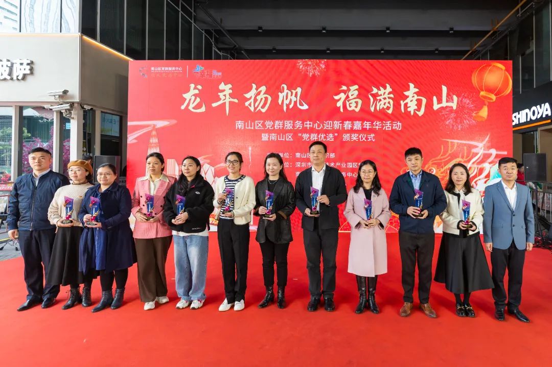 南山首批10个“党群优选”名单揭晓
