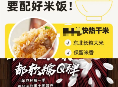 自热米饭竟然是用“假大米”？这类人群切记要少吃！