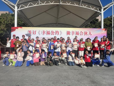 幸福公约共践行，“约”出文明新风尚！园山街道安良社区举办幸福公约签约仪式
