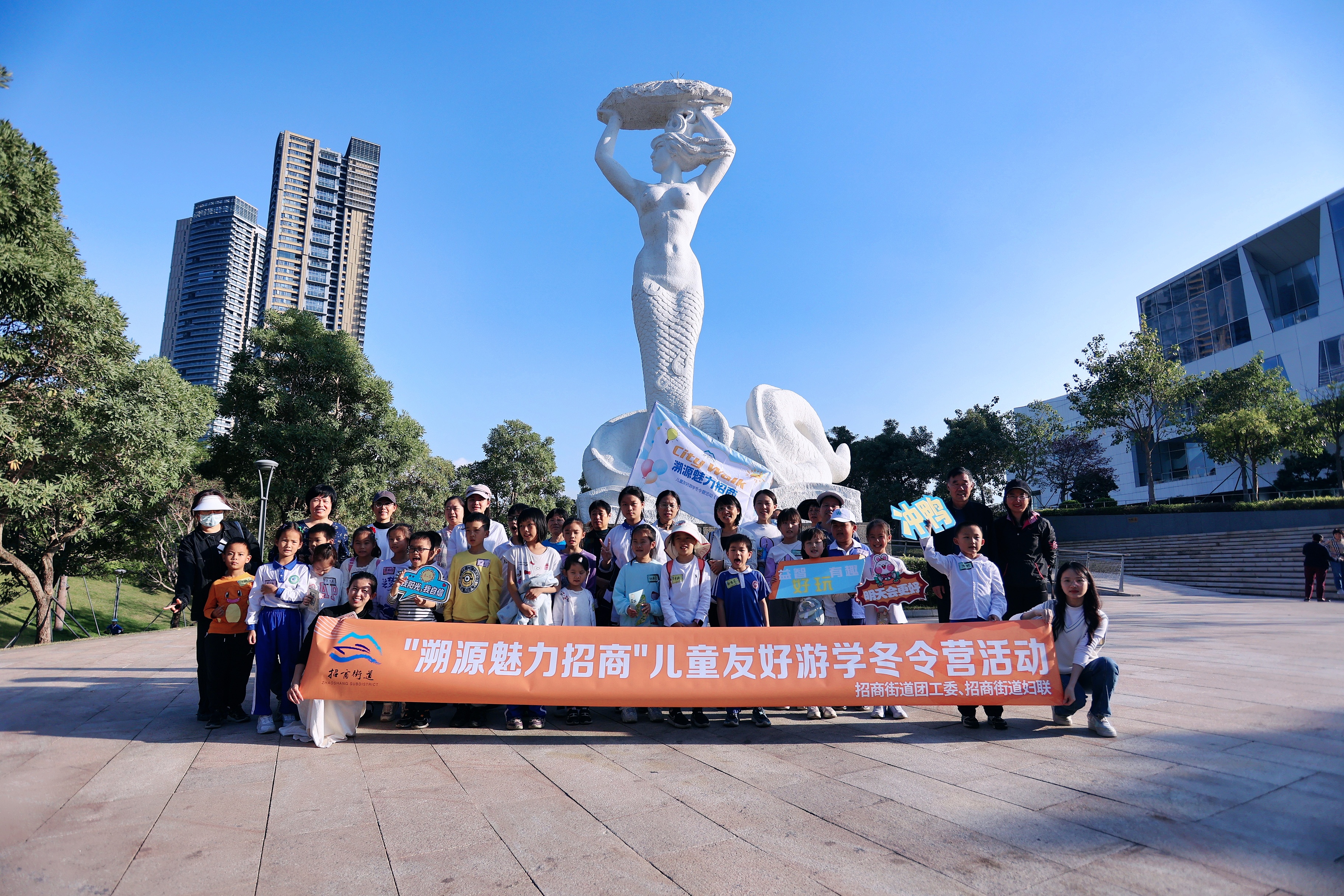 招商街道举办儿童友好游学冬令营活动