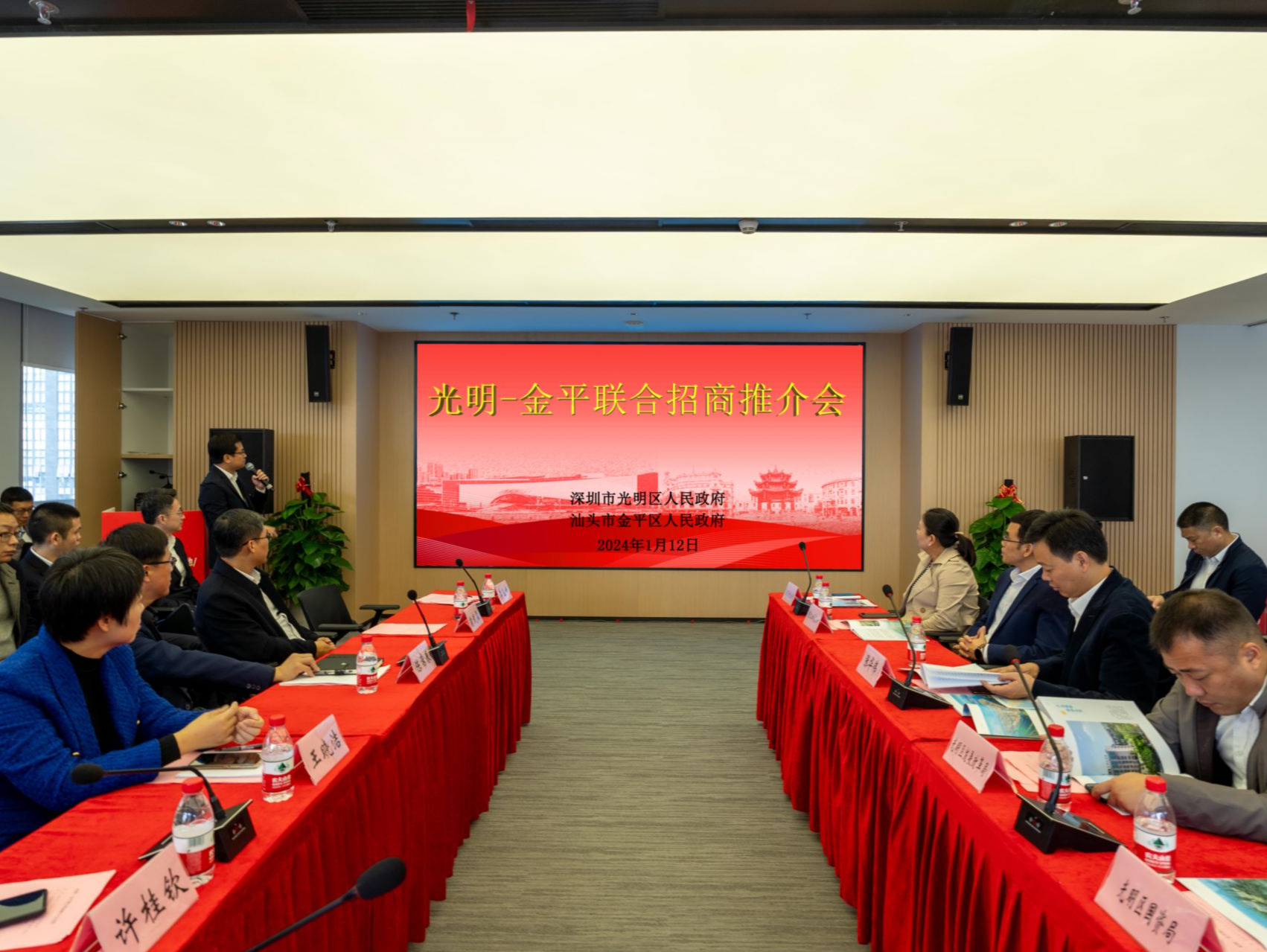 深圳光明-汕头金平“反向飞地”迎来首场联合招商推介会