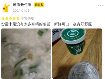 美团外卖推出“冬季夜宵狂欢节”激活夜间经济