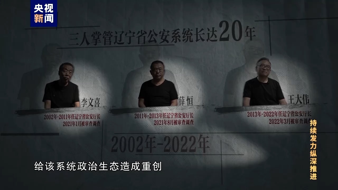 22个钱箱压得车上不了斜坡！三任公安厅长前“腐”后继，受贿超12亿