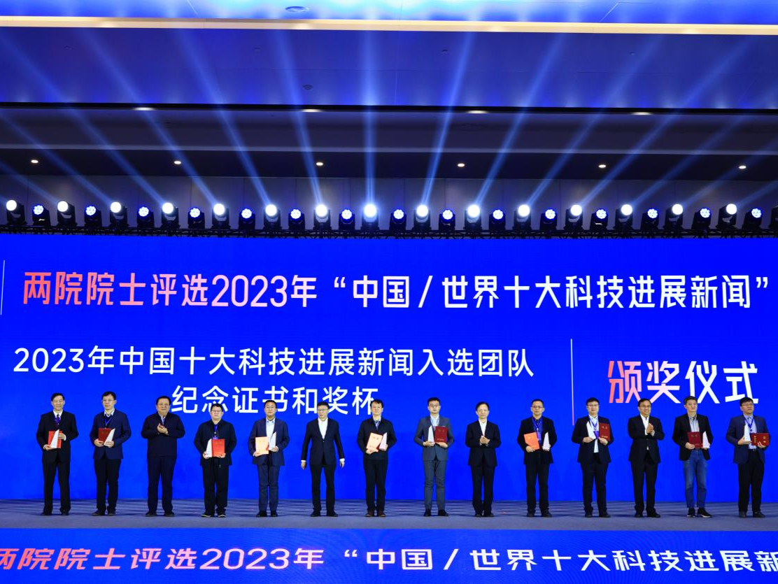 中大王猛教授团队成果入选“两院院士评选2023年中国十大科技进展新闻”
