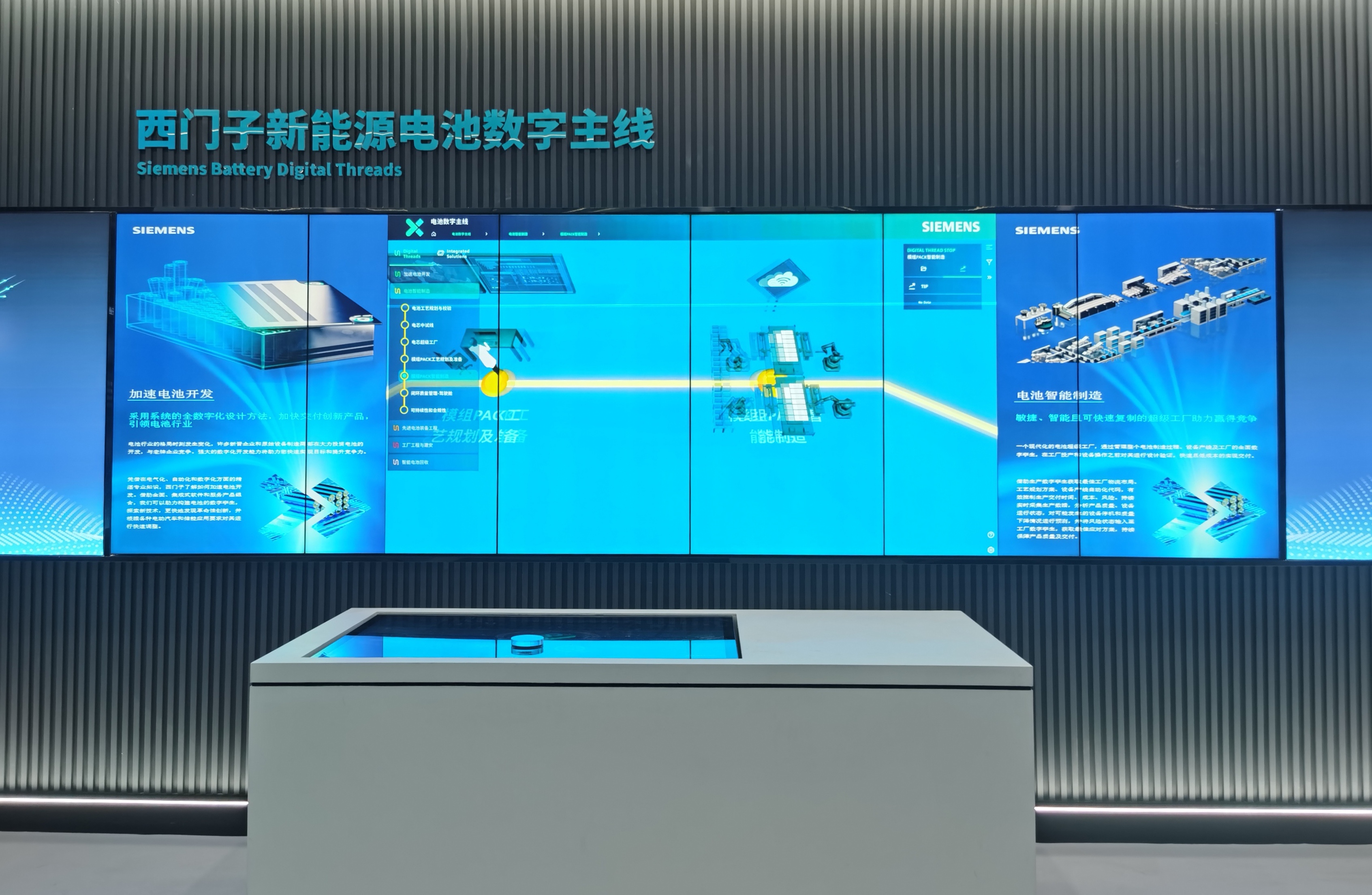 西门子工业软件深圳研发中心正式启用