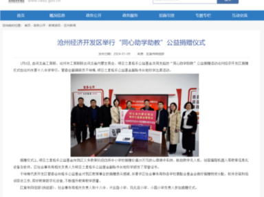 基金会拿着助学助教文件让学生自愿配合购买平板？各方回应：不允许！