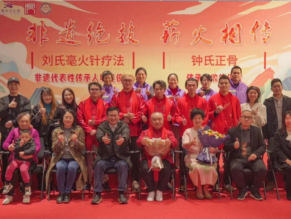 刘氏毫火针疗法和钟氏正骨举行收徒仪式，推动非遗项目传承