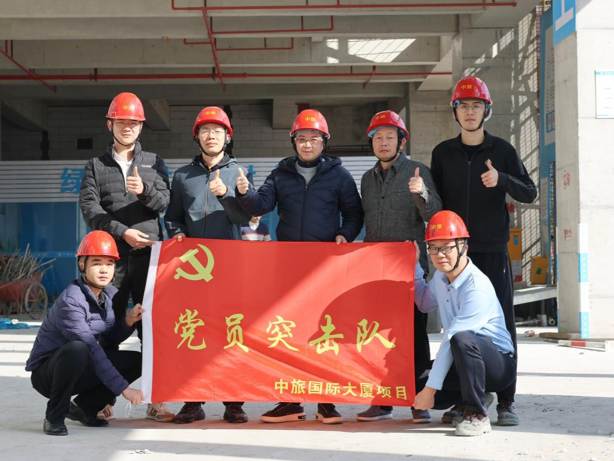 扎根基层 勇挑重担  这个“党员突击队”获评“中旅国际”事业群先进集体称号