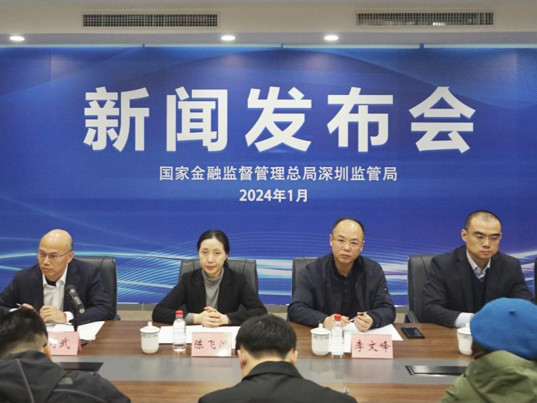 13.38万亿元！深圳银行业保险业2023年“成绩单”来了