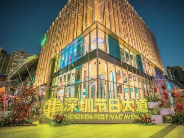 “福”启缤纷 | 2024年，发展高质量、民生高质量