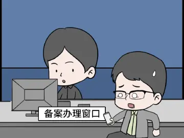 漫法 | “被就业”？有工资吗？真相是……