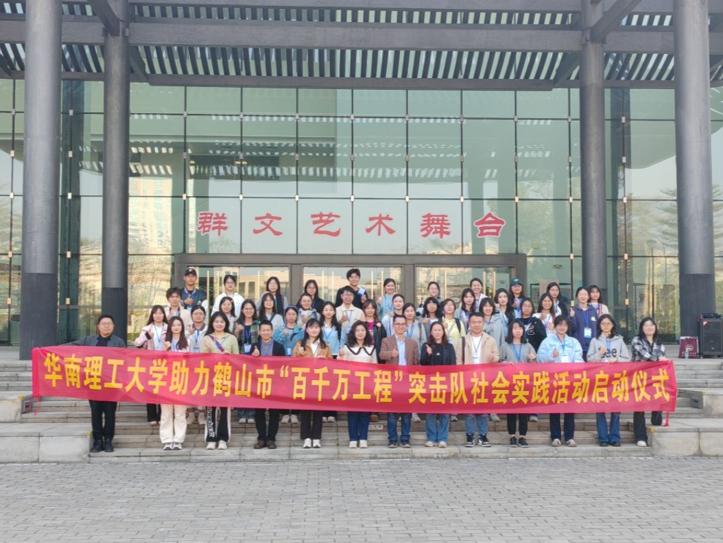 华南理工大学“百千万工程”突击队助力鹤山市古劳镇打造“岭南第一水乡”
