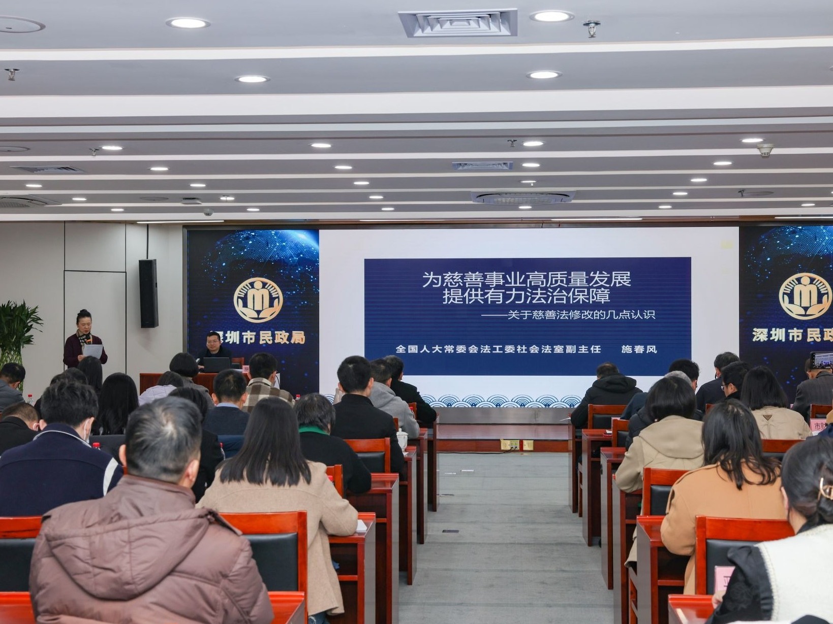 深圳市民政局召开新修改《慈善法》学习座谈会