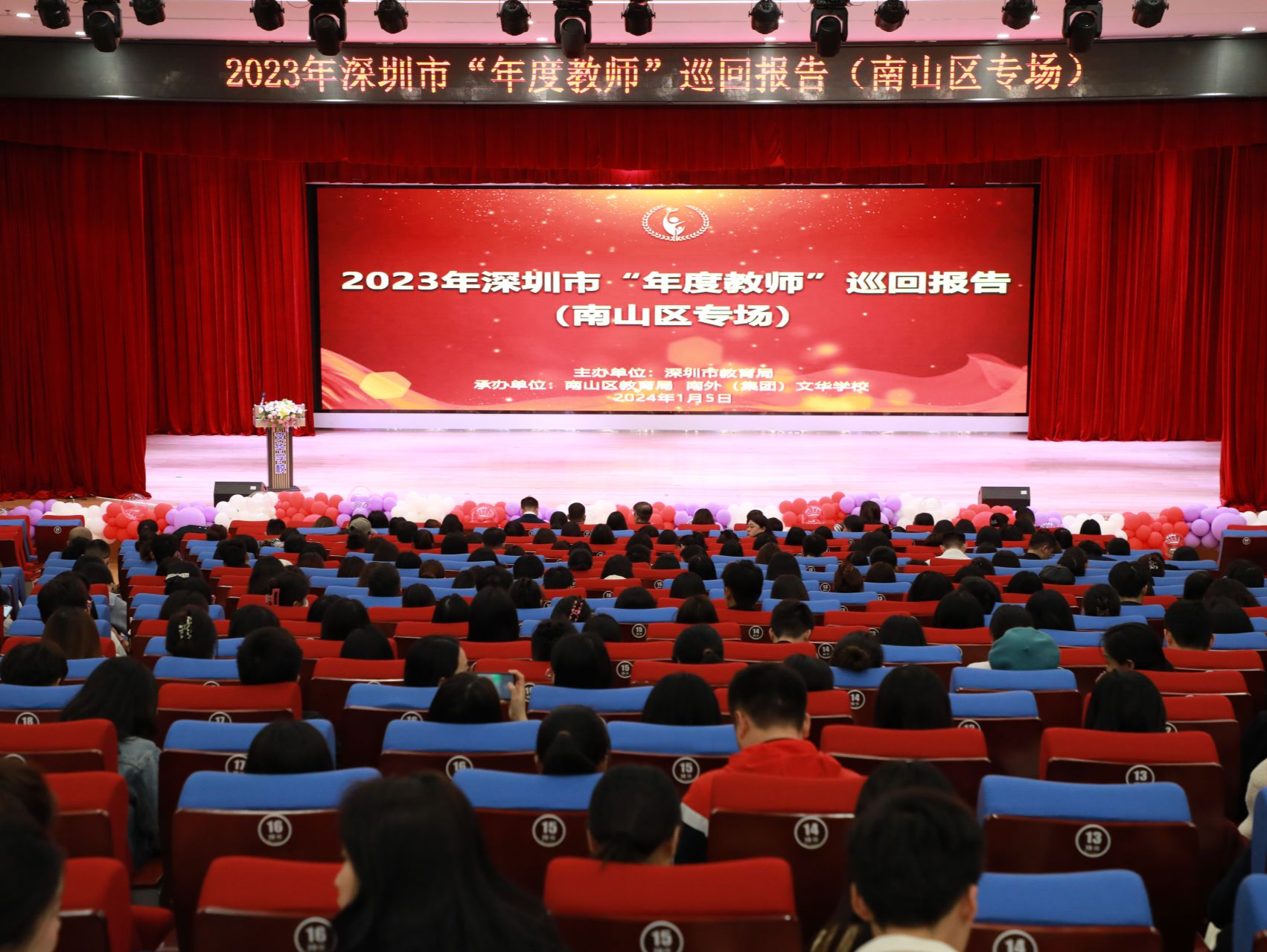 2023年深圳市“年度教师”巡回报告活动在南山启动