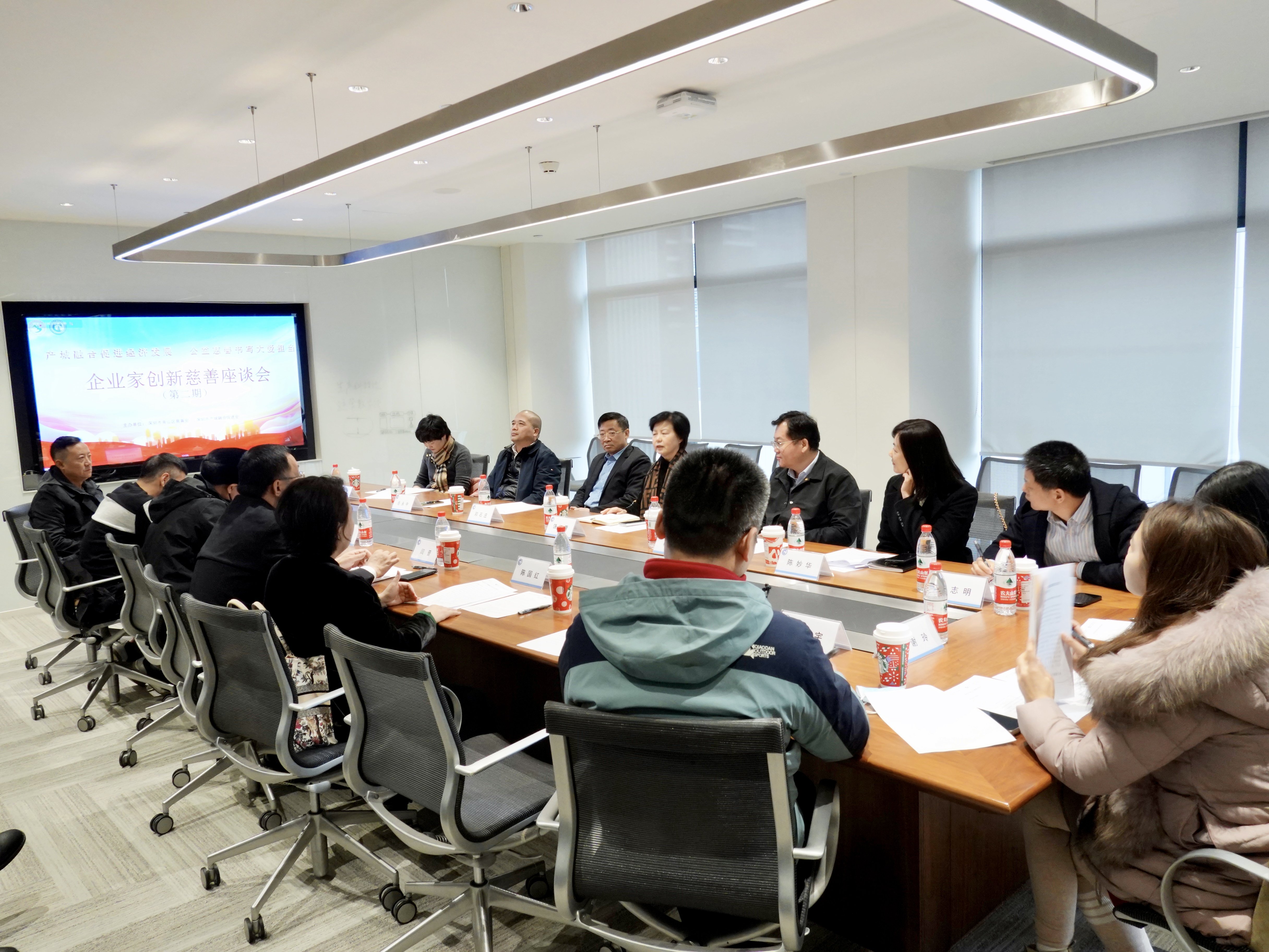 企业家创新慈善座谈会（第二期）成功举办