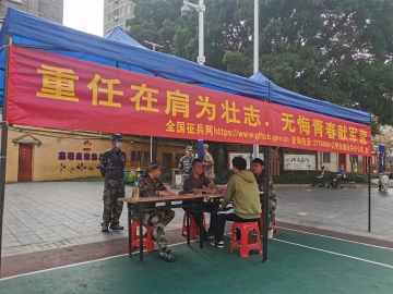 吹响集结号！公明街道2024年征兵工作宣传拉开帷幕