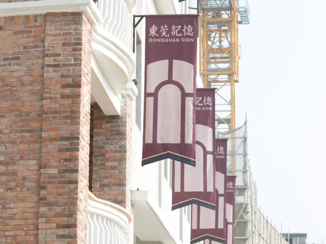 东莞记忆样板段开“晒”，零距离感受街道里的城市烟火