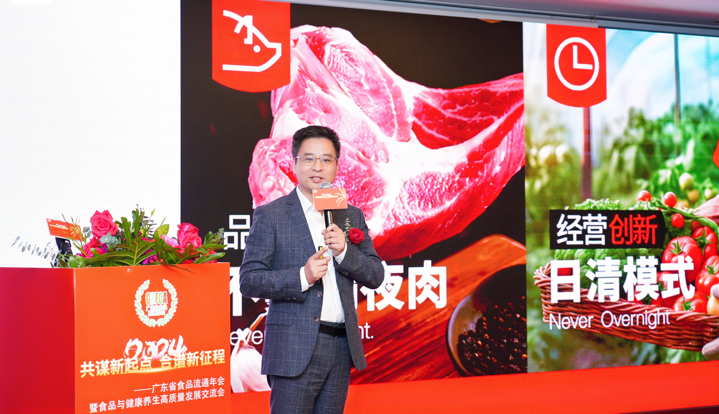2023年广东省食品流通协会年会暨食品与健康养生高质量发展论坛举行，钱大妈获“鼎力相助单位”荣誉称号