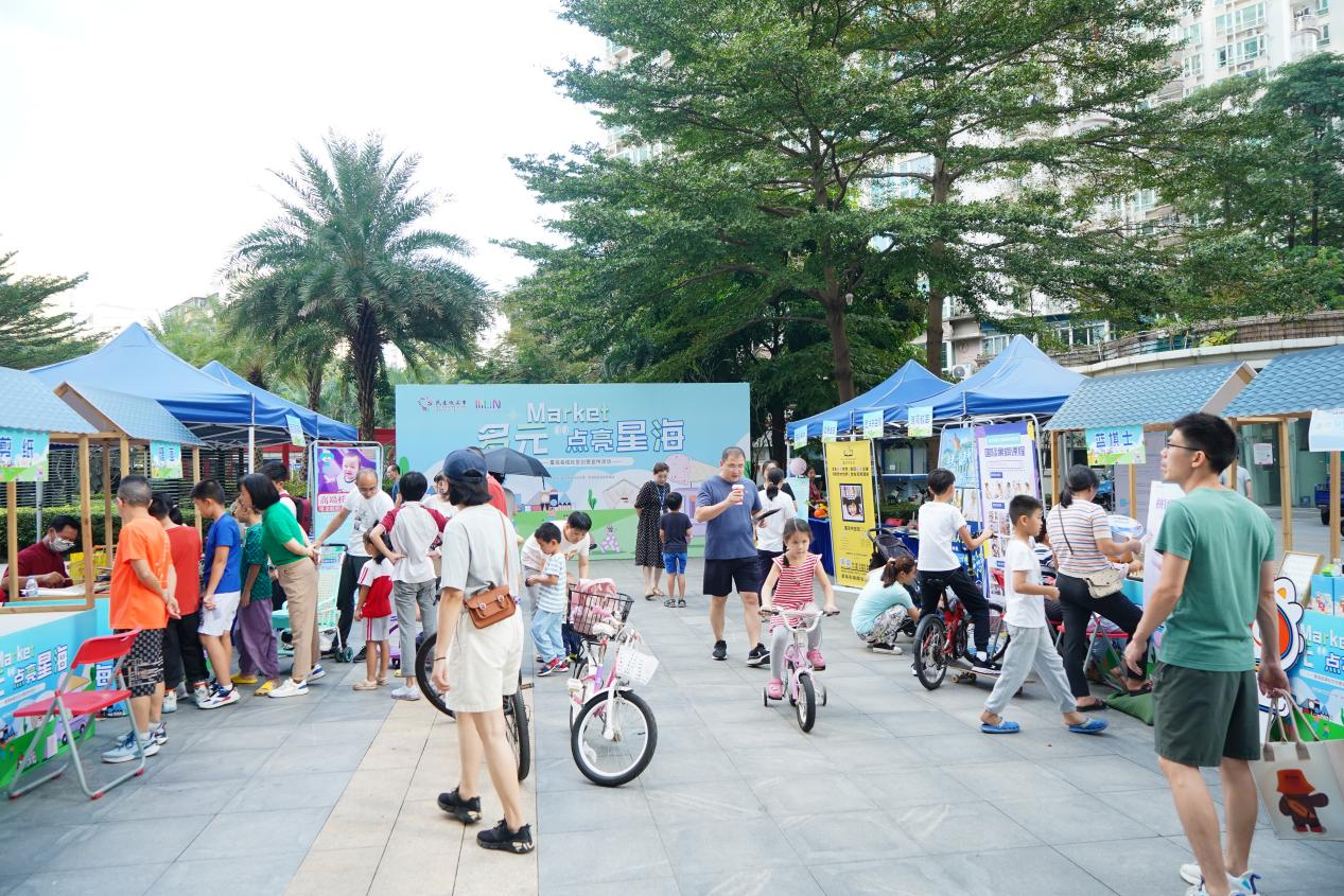 南山星海名城社区开展楼宇商圈互助会“服务荟萃”系列活动
