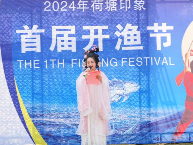渔你有约！东莞荷塘印象生态园举行首届开渔节