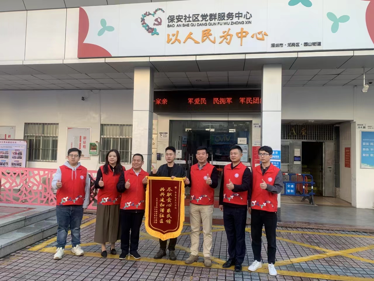民有所呼，我有所应！园山街道保安社区真诚服务群众获赠锦旗