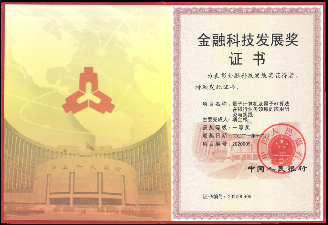 权威认可！量旋科技入选IDC报告