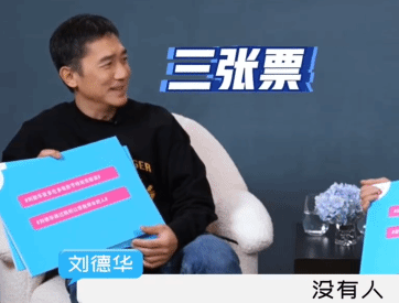 夜聊 | “就买3张而已” 影帝梁朝伟辟谣“买6张电影票”，你了解“社恐”吗？