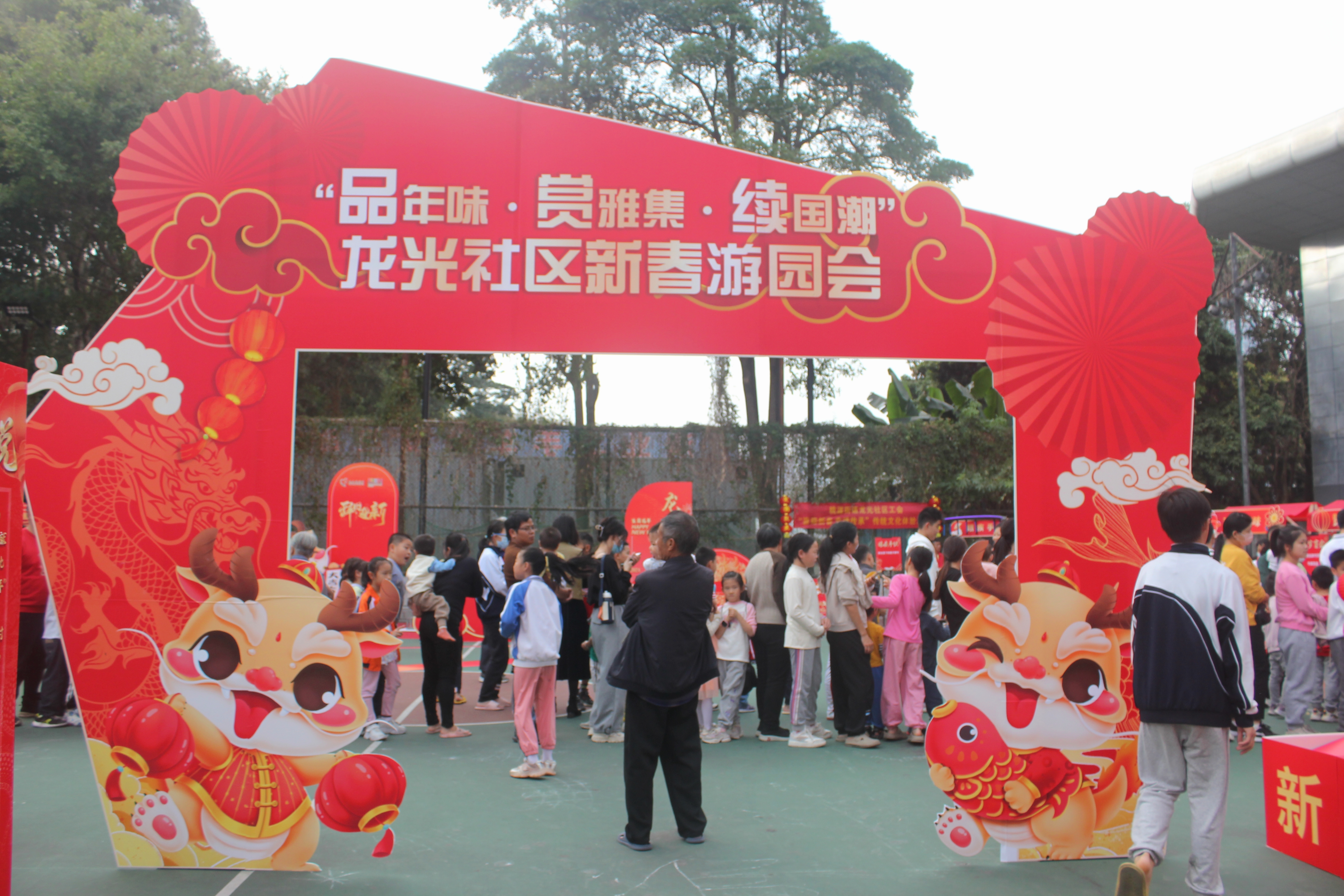 桃源街道龙光社区举行新春游园活动