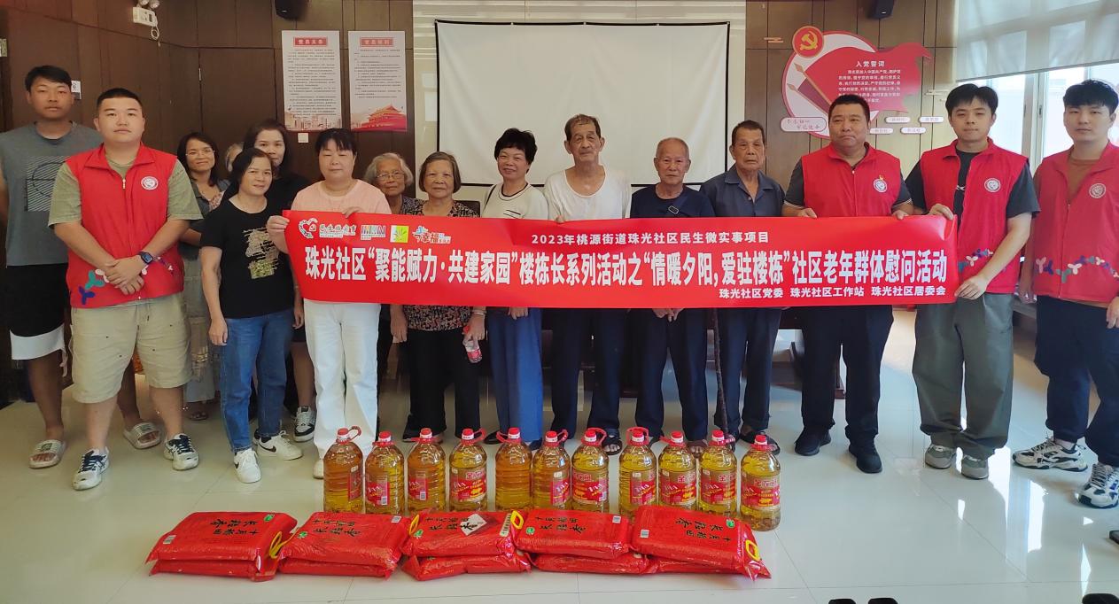 南山珠光社区楼栋长代表为老年群体送上慰问祝福