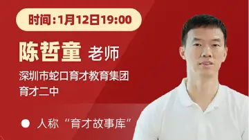深圳名师公益课堂| 中考物理：聆听四个故事，领悟四种电学题型