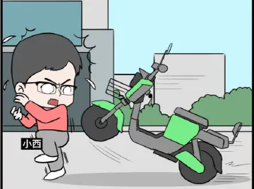 漫法 | 试驾电动自行车时撞上行人，谁来担责？