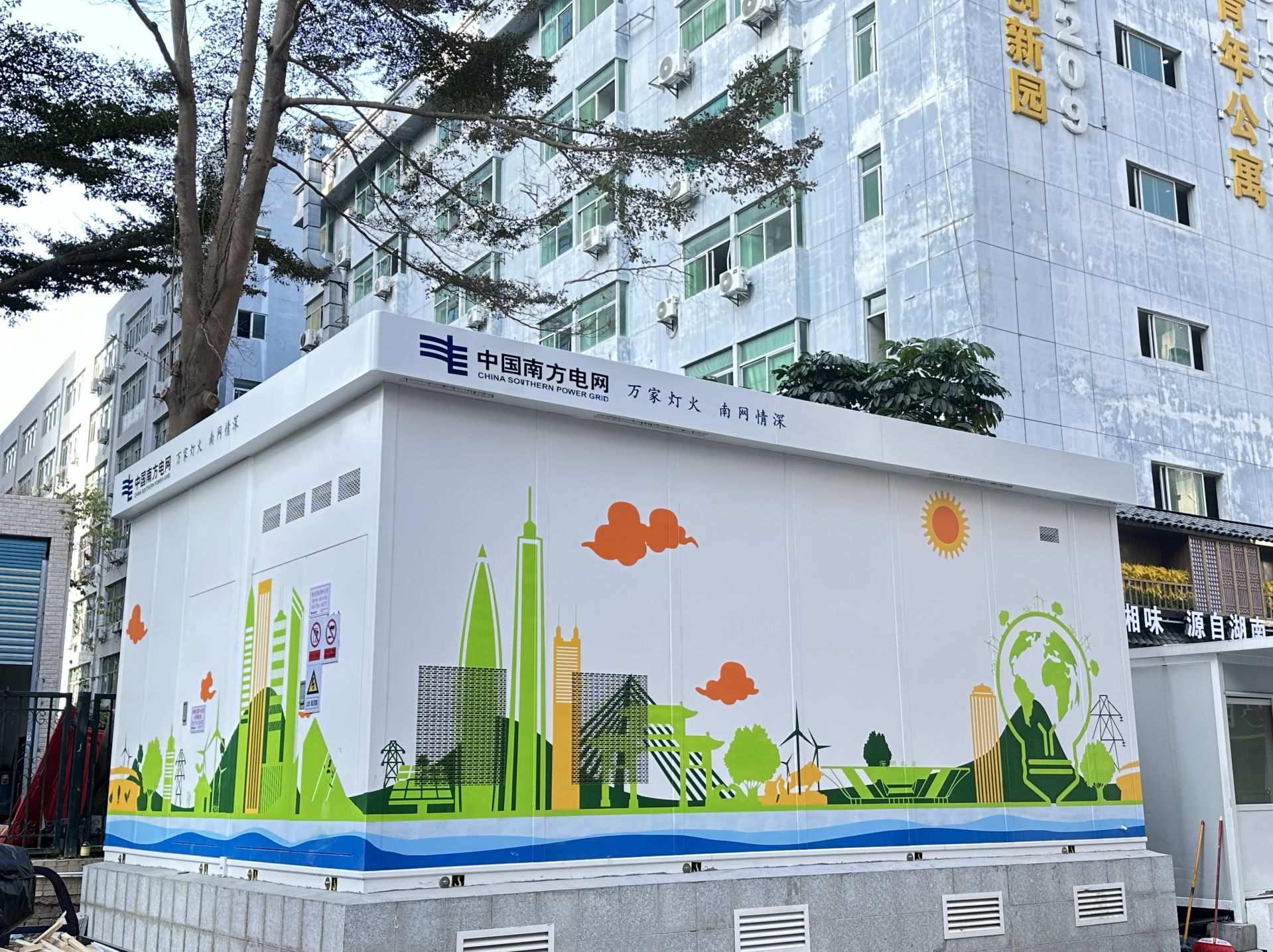 最快7天建成！全系列主题“电力魔方”配电站集齐