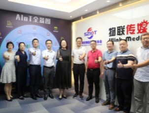 深圳市物联网产业协会积极发挥带头作用，为促进物联网产业高质量发展贡献力量
