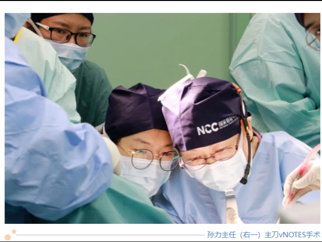 “刀过无痕”！机器人辅助vNOTES完成子宫内膜癌分期手术