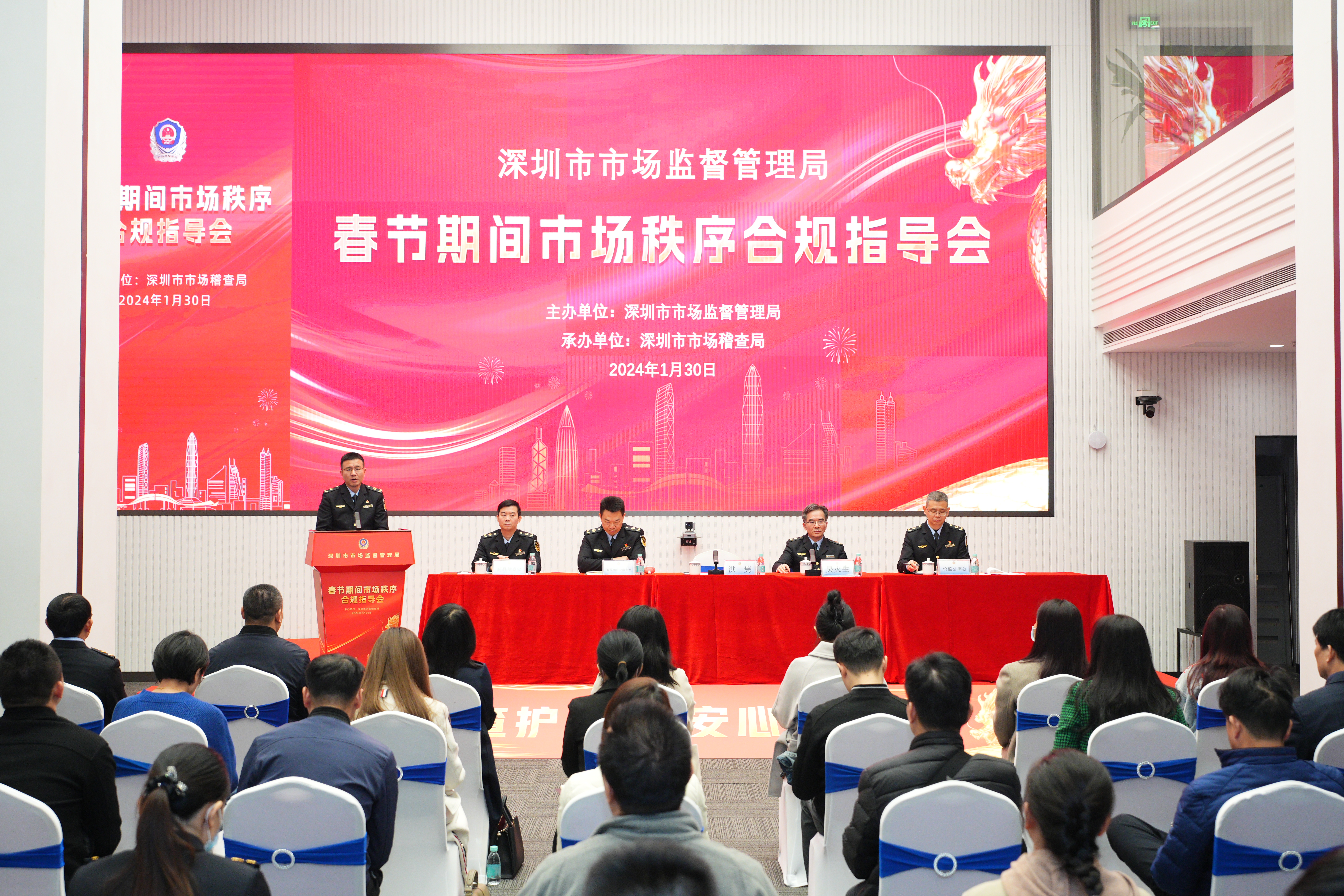 深圳市市场监管局召开春节期间市场秩序合规指导会 