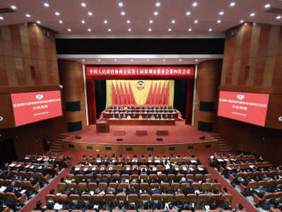 市政协七届四次会议举行大会发言 为深圳改革开放创新发展凝聚共识汇聚力量