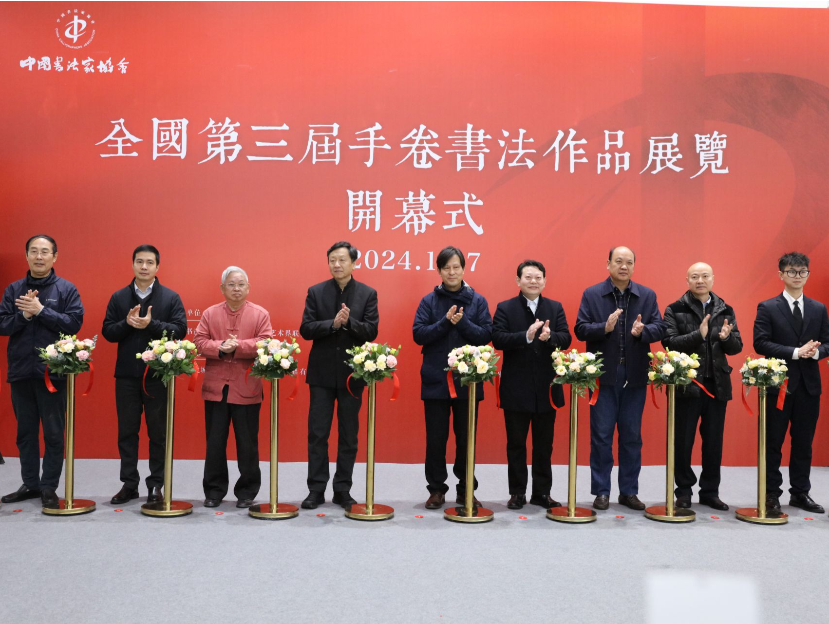 “全国第三届手卷书法作品展览”开幕式暨交流会在东莞举行