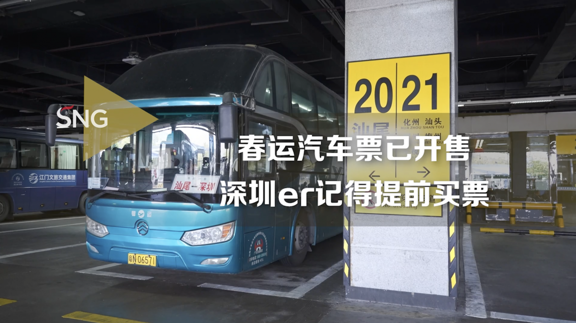 114条春运客运班线已开售！坐大巴回家的深圳er看过来