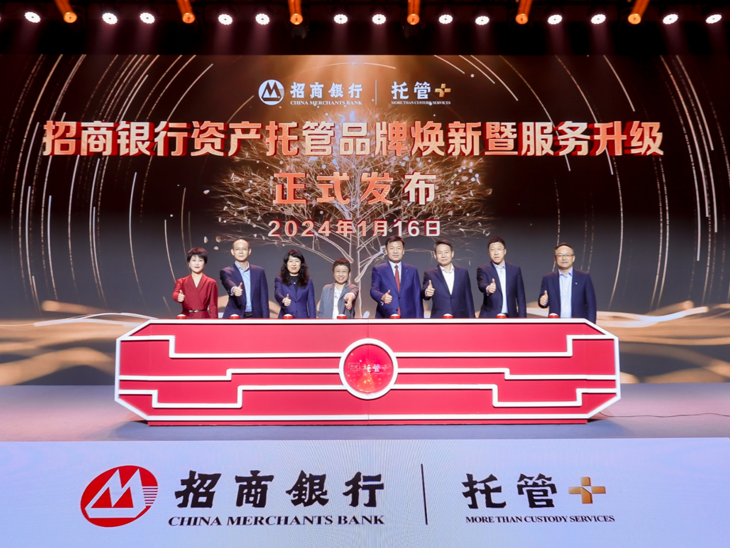 招商银行焕新推出“托管+” 引入大模型打造数字托管
